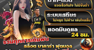 เปิดโลกของการพนันออนไลน์： สัมผัสประสบการณ์ใหม่กับ www ufabet cn com