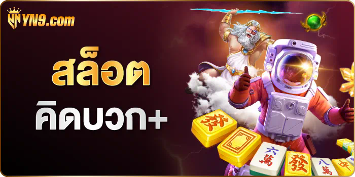 10 รับ 100 วอ เลท เกมสล็อตออนไลน์ โบนัสเยอะ คุ้มค่า!